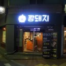 대구막창이 이미지