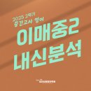 이매중학교 뒤 이미지