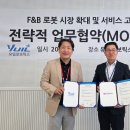 유일F&B