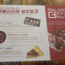 족발신선생 부천원종점 이미지