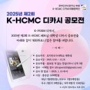 디카시국제협력단 모집 이미지