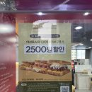 이삭토스트 | KT 멤버십 고객이면 2500원 할인 및 사용방법