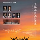 더날개 오케스트라 네이버블로그