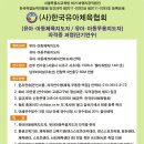 한국유아체육지도자협회 이미지