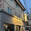 오리지널 87닭강정 소사점 | 🍗 87닭강정 오류동 본점 | 닭강정 찐맛집 인생 닭강정 고척돔 배달맛집 추천!!