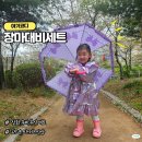 5세 오즈키즈 레인아이템 추천 유아 우비·장화·우산 세트 고르는 법