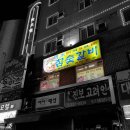 태조참숯갈비