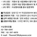 교원더오름비즈니스센터대구1층