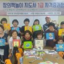 그림책놀이지도사 1급 자격증 과정 이미지