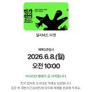 2026 주간 일기📓 6/8 ~ 6/14