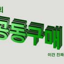정읍농협상동하나로마트