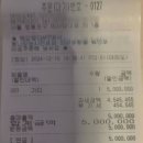 탄핵시위 위해 파리바케트서 500만원 선결제(여의도 KBS점, 14일날 가시면 된다합니다) 이미지