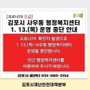 사우동행정복지센터 이미지