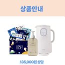 빌리 스토리 | [베이비빌리 이벤트 당첨🎁] 오르도 분유포트/ 두두스토리 스텝1 신생아놀이세트/ 러베 주방세제...