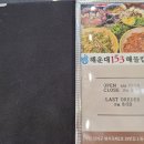 명지 해운대 153 해물 칼국수, 내돈내산 솔직후기