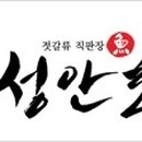 성안호 이미지
