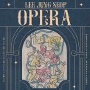 창작오페라 이중섭 이미지