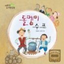 동화유치원 이미지