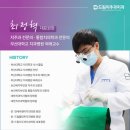 엄궁치과의원 이미지