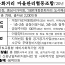 인디마을관리사회적협동조합