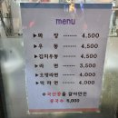 우동짜장 이미지