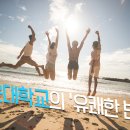 [특강후기] 김동연 전 경제부총리 초청 특강 - 항공 특성화! 경운대학교의 유쾌한 반란