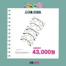 으뜸플러스안경 남양주도농역점 이미지