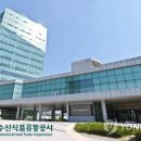 서울특별시농수산식품공사 이미지