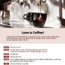 커피 이즈(coffee is -.)