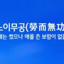 노이