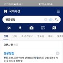 반공방첩 이미지