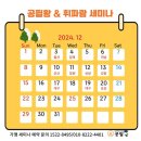 책통클럽헬리오시티학원 이미지