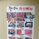 [홍천 맛집] 뚜레