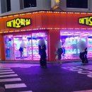 건대 인형뽑기 건대입구역 인형뽑기 24탄 - 메가...뽑지 못하였다.. 아 내 탕진의 신이시여....ㅜㅜㅜㅜ