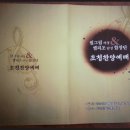 모아교회 이미지