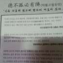 일공팔공