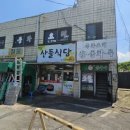 [광양 맛집]옥곡시장 중국집 동화루 방문 후기