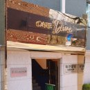 등촌역 3번 출구 뒤 네이버블로그