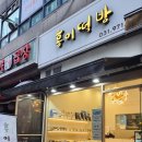 홍이떡방