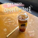 달리는커피예산충남도청점 | 컴포즈커피 신메뉴 저당복숭아스무디&스모크바베큐치아바타 후기
