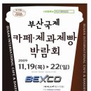 제과제빵(목) 이미지