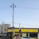 조촌상회 이미지