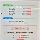 갈매기초장횟집