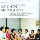 해맑은치과 Daum카페