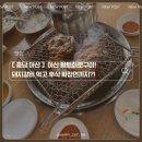 옛날황토화로구이 | [충남 아산] 가족외식 제대로 하고 온 날🔥아산 황토화로구이! 돼지갈비 먹고 후식 짜장면까지?!