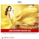 그랜드레저코리아 채용 / GKL 청년인턴 모집 (~02/01) 이미지