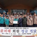 월남전참전자회 이미지