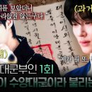 수원21세기 | 아이유, 변우석 주연 21세기 대군부인 2회 후기: 시청률 9.5%의 비결과 계약 결혼 성사