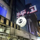 남홍교자만두