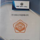 두원 태양광발전소 이미지